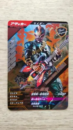 ガンバレジェンズ GL02-068 CP 仮面ライダー斬鬼