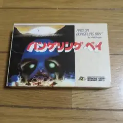 ファミコンバンゲリングベイ箱説明書つき
