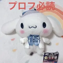 【現品限り】サンリオキャラクターズ クラシカルブライド ぬいぐるみ シナモン