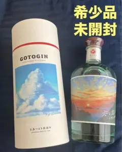 【限定品 】GOTOGIN ゴトジン　ジブリ　風景画デザインの日本のジン 限定品 】GOTOGIN ゴトジン ジブリ 風景画デザインの日本のジン