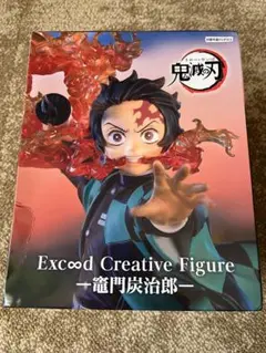 鬼滅の刃Excood Creative フィギュア無限列車編　竈門炭治郎 新品