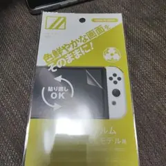 SWITCH フィルム