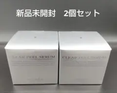 ミュゼプラチナム クリアピールセラム 顔用美容液 50g×2個