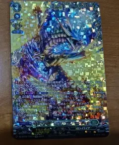 無限の宿命王　レヴィドラス・エンピレオ　FFR