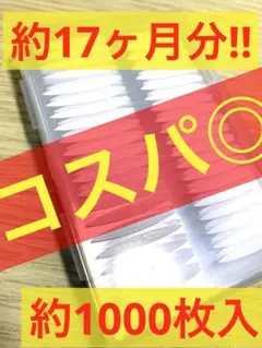 【匿名配送】アイテープ 両面粘着 二重メイク用 透明ステッカー 約1000枚入り