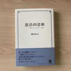 2025年最新】蟻川恒正の人気アイテム - メルカリ