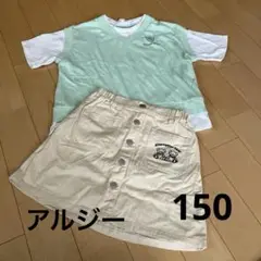 アルジー　半袖　スカート 150 セットアップ ミントグリーン　ベージュ