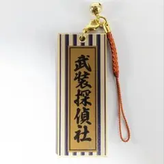 文豪ストレイドッグス 木札根付 武装探偵社 ストラップ