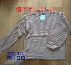 ブラウンハイネックニット　新品