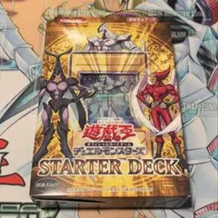 遊戯王 スターターデッキ 2007 未開封