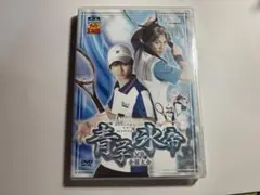 【通常版】テニミュ 2nd 全国氷帝 ミュージカルテニスの王子様 DVD