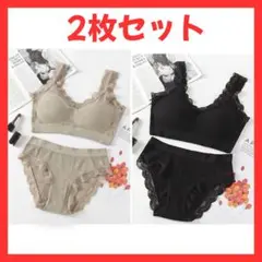 【新品未使用 】1731 ブラ＆ショーツ 2枚セット ブラック ベージュ