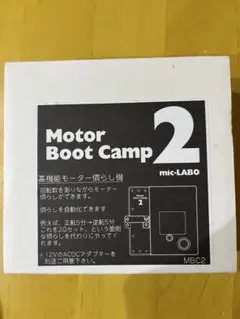 モーターブートキャンプ2（ブラック） 71jJ1+P5xEL._UF350,350_QL80_.jpg