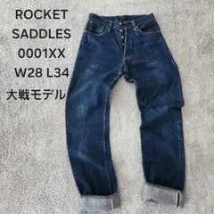 ROCKETS 大戦モデル　0001XX W28 月桂樹ボタン 赤耳 濃紺