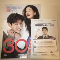 非売品☆カンハヌル.広告.チラシ.冊子. 강하늘.俳優.韓国.韓国ドラマ.映画