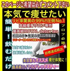 リピ率満足No.1☘️痩身成分に特化/ロイヤルダイエットティー/痩身茶/サプリ食品
