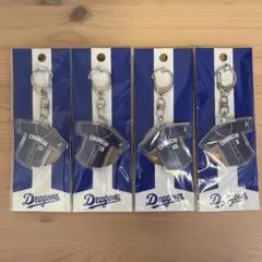 中日ドラゴンズビジターユニフォームキーホルダー4個セット