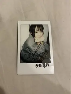 反田葉月　チェキ