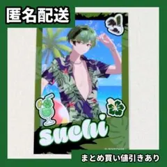 シクフォニ ランダムチェキ風カード 第2弾 すち 02