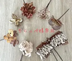 * そらっぺ 様専用 *