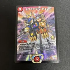 2025年最新】スクランブルチェンジプロモの人気アイテム - メルカリ