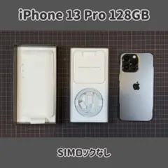 iPhone13Pro 128GB SIMロック無し