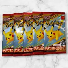 ハッピーセット ポケモンカード 5パック