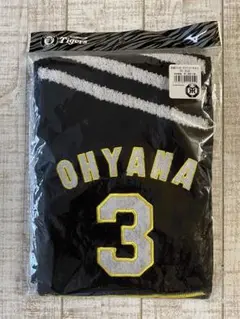 ＊新品＊阪神タイガース 大山悠輔選手 応援ジャガードマフラータオル