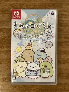 すみっコぐらし すみっコパークへようこそ
