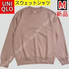 ユニクロ　スウェットシャツ　長袖　ピンク　Mサイズ