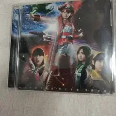 390円均一】宇宙戦隊キュウレンジャー 主題歌 CD