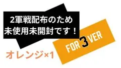 FOR3VER タオル オレンジ