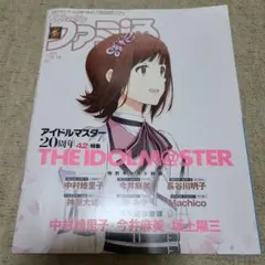 週刊ファミ通 2025年 8月14日号 No.1909