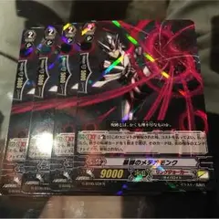 ヴァンガード 月煌竜牙 リンクジョーカー R 暴脚のメテオモンク ４枚セット