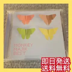 MONKEY MAJIK ただ、ありがとう 結婚式BGM モンキーマジック