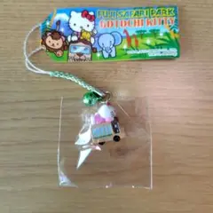 ハローキティ　ご当地ストラップ　富士サファリパーク