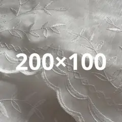 ニトリ　ホワイト刺繍入りレースカーテン
