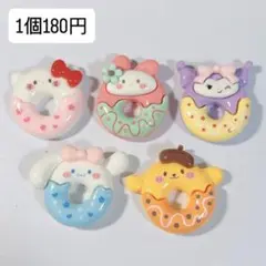 デコパーツ　大