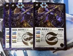 バトスピ　救世明王LT３枚セット