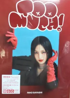 Too much!　初回限定盤