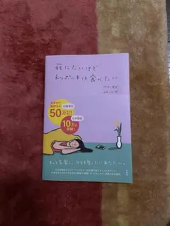 死にたいけどトッポッキは食べたい　2冊セット