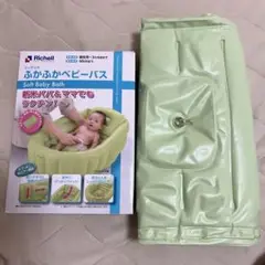 Richell ふかふかベビーバス 60cm ライトグリーン