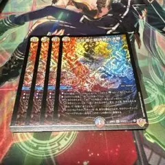 パーフェクトヴォルテックス