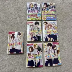 【HoneyWorks】ハニワ 告白予行練習シリーズ 小説 7冊セット