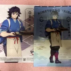 鬼滅の刃 冨岡義勇 クリアファイルとクリアポスター2枚セット