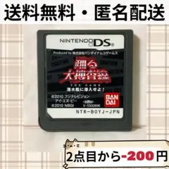 ソフトのみ 踊る大捜査線 THE GAME 潜水艦に潜入せよ ニンテンドーDS