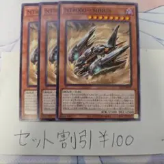セット割引き 遊戯王 NT8000-SIRIUS 3枚