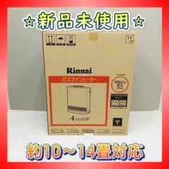 Y【A119】新品 リンナイ ガスファンヒーター プロパンガス 都市ガス 要確認