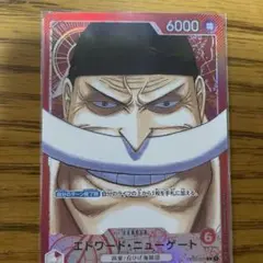 ワンピース エドワード ニューゲート 白ひげ リーダー SR おまけ付き