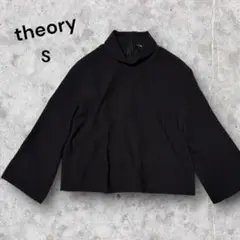 【美品】theory ハイネック 長袖 トップス Sサイズ　ブラック　ジッパー